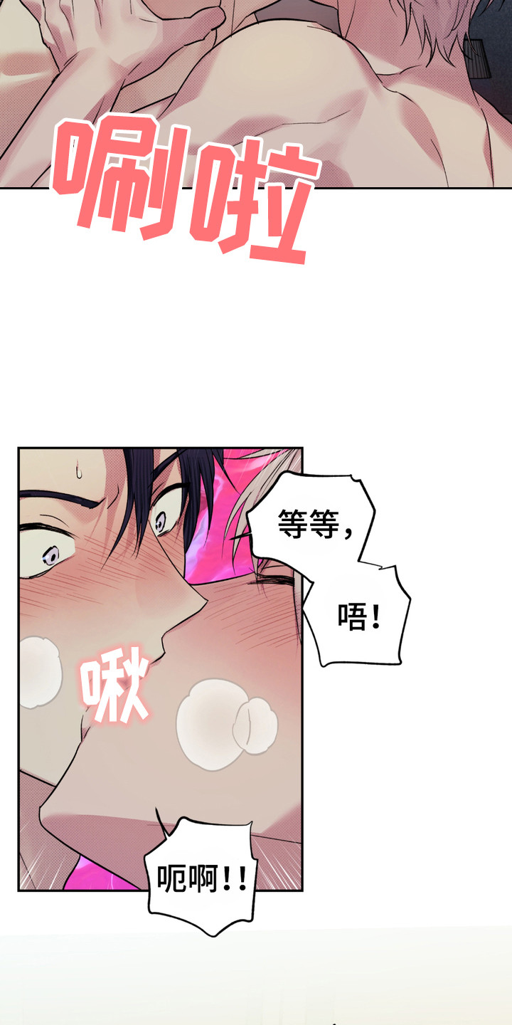 我的小笨熊漫画,第9话5图