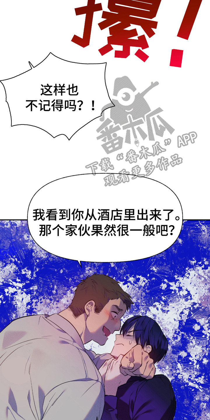 我的小笨熊漫画,第3话2图