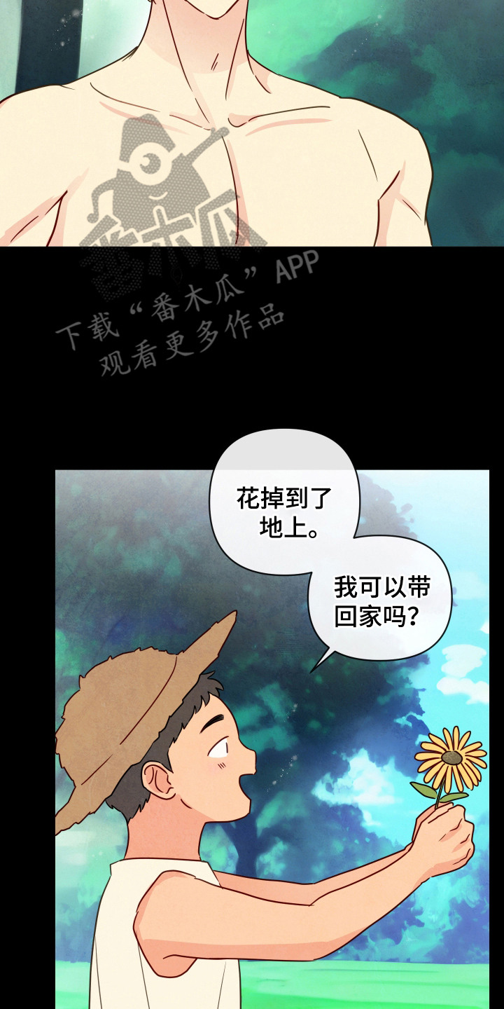 与神相拥漫画,第5话4图