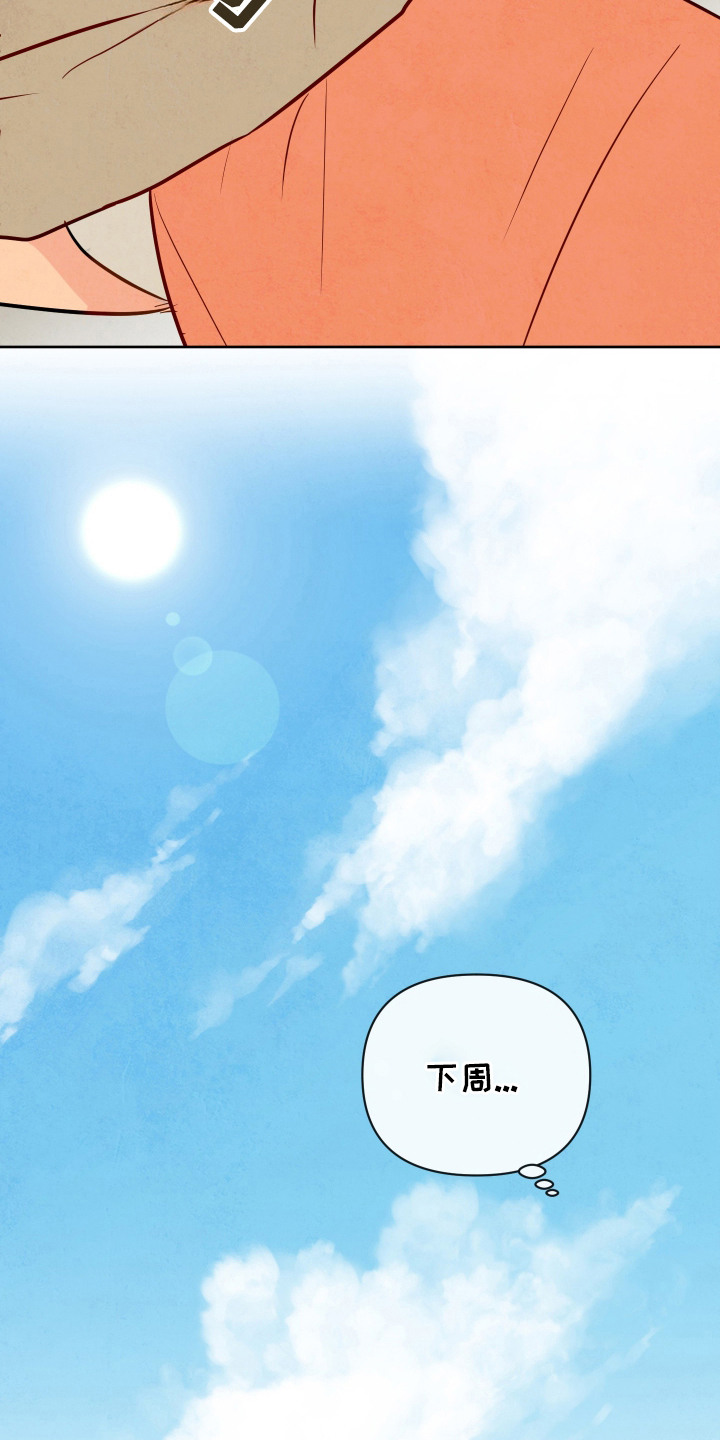 与神相拥漫画,第6话1图