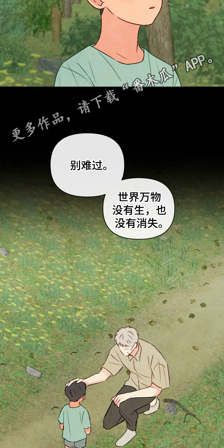 与神相拥漫画,第1话5图