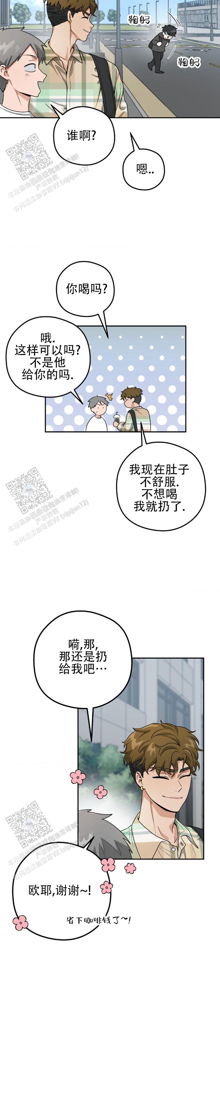 恶徒猎人漫画,第4话5图