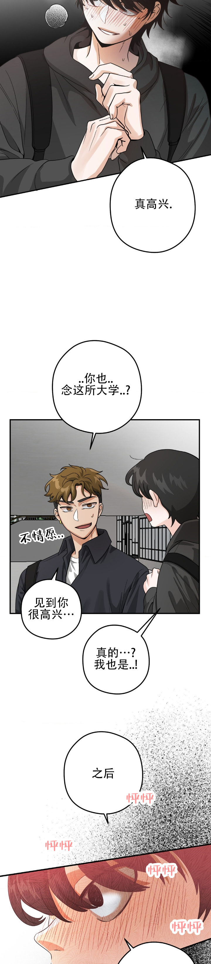 恶徒猎人漫画,第3话5图