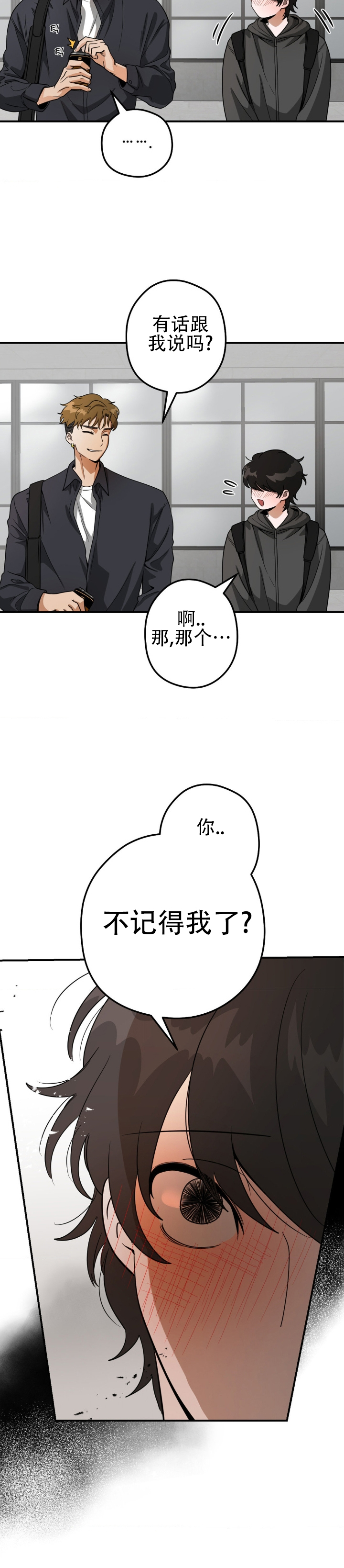 恶徒猎人漫画,第3话1图