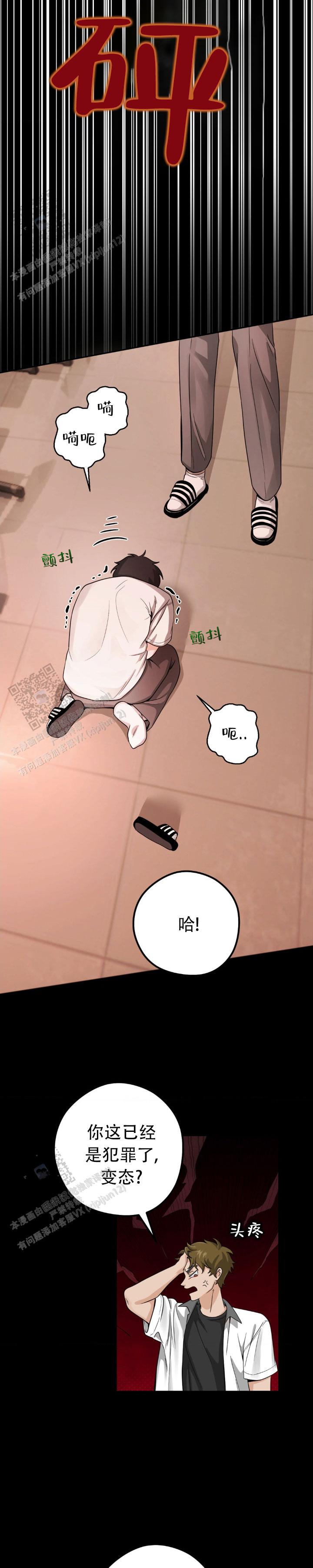 恶徒猎人漫画,第4话5图