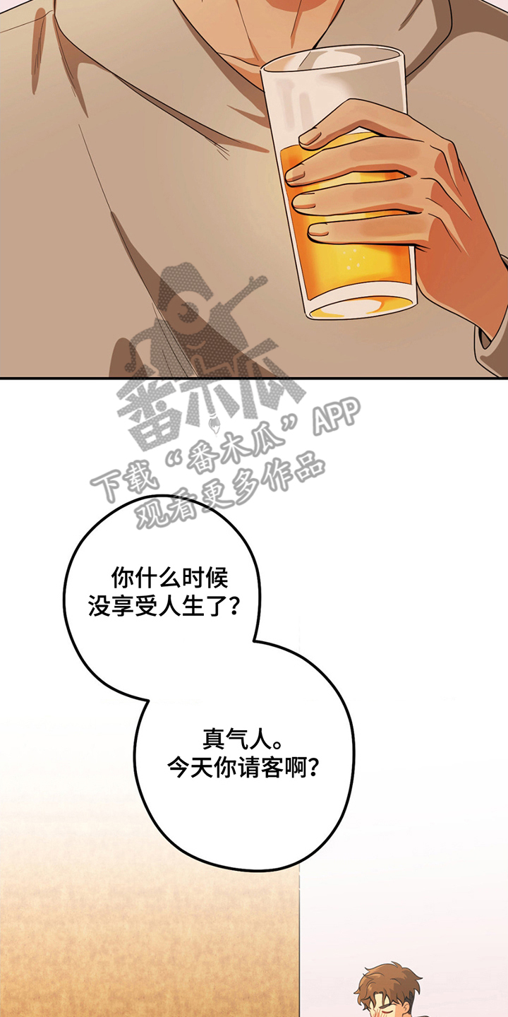 歹徒和跟踪狂漫画,第3话3图