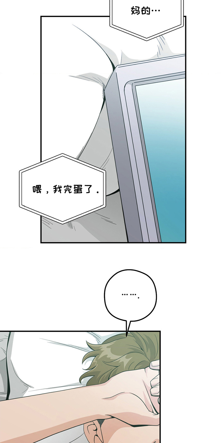 歹徒和跟踪狂漫画,第4话15图