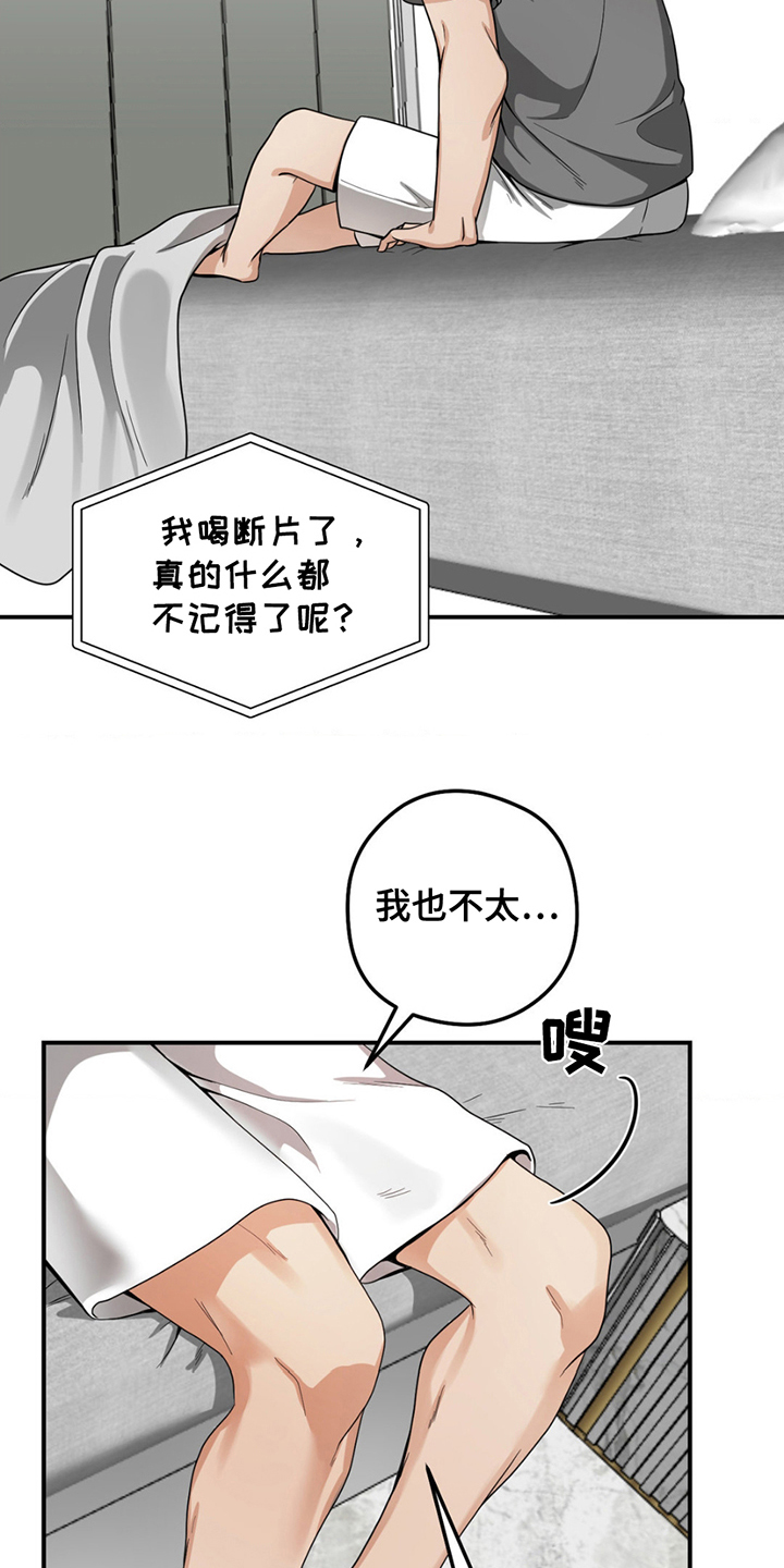 歹徒和跟踪狂漫画,第4话19图