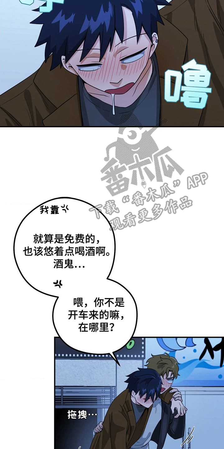 歹徒和跟踪狂漫画,第3话5图