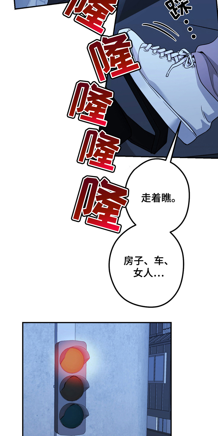 歹徒和跟踪狂漫画,第3话2图