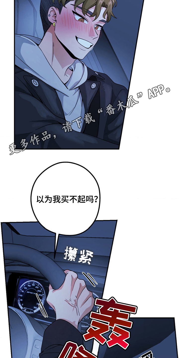 歹徒和跟踪狂漫画,第3话1图