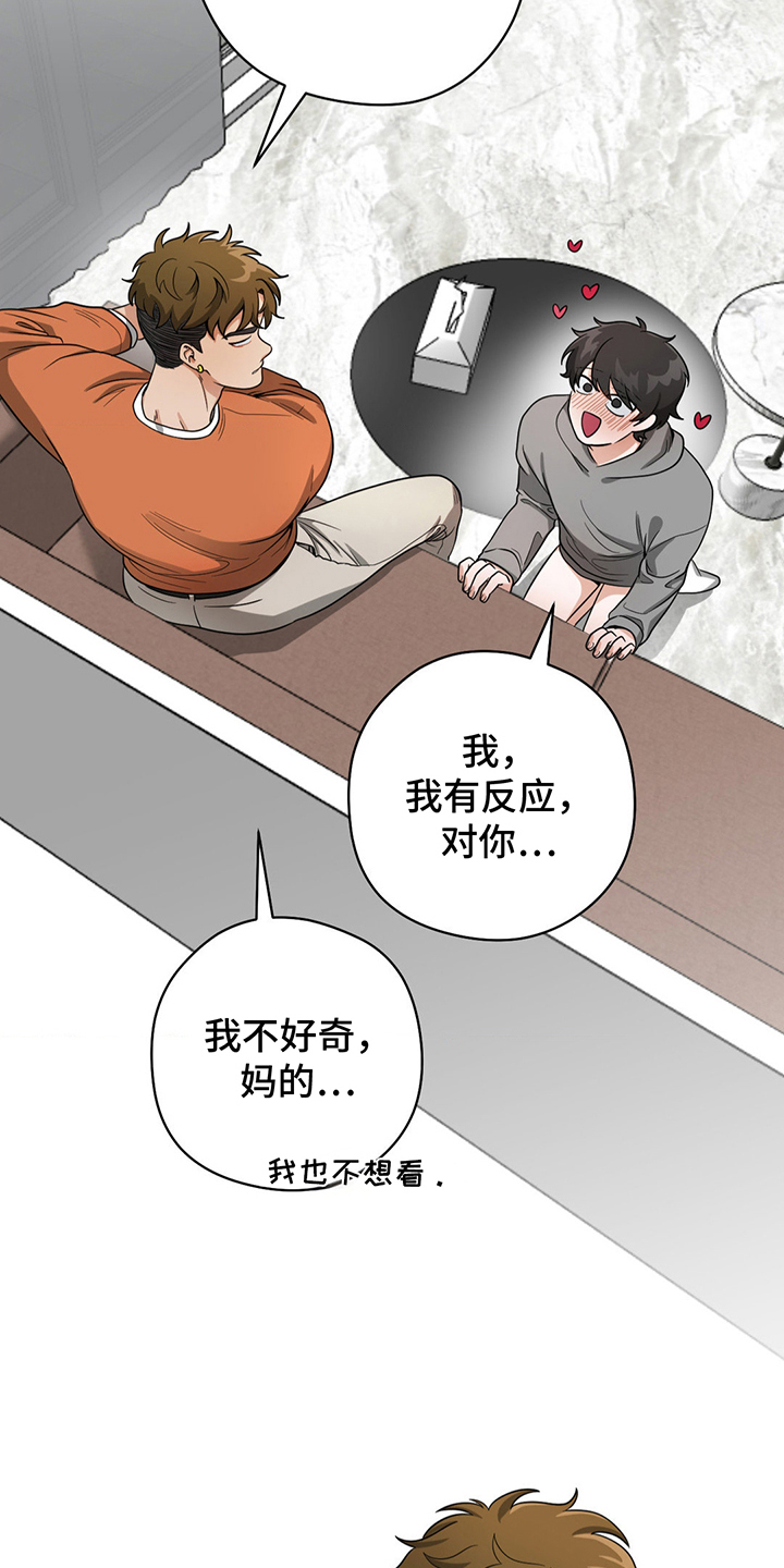 歹徒和跟踪狂漫画,第10话1图