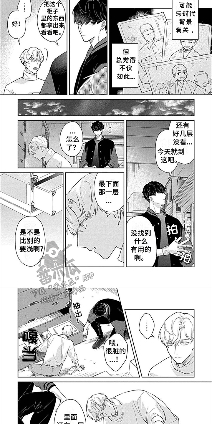 邻居总是很勇猛漫画,第7话1图