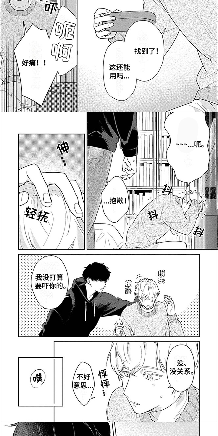 邻居总是很勇猛漫画,第9话5图