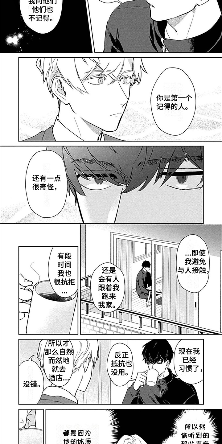 邻居总是很勇猛漫画,第4话4图