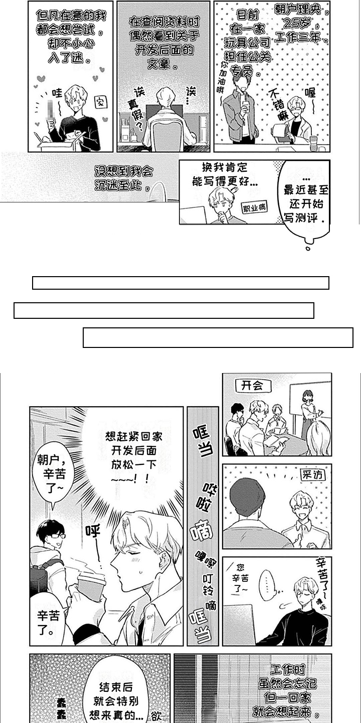 邻居总是很勇猛漫画,第1话1图