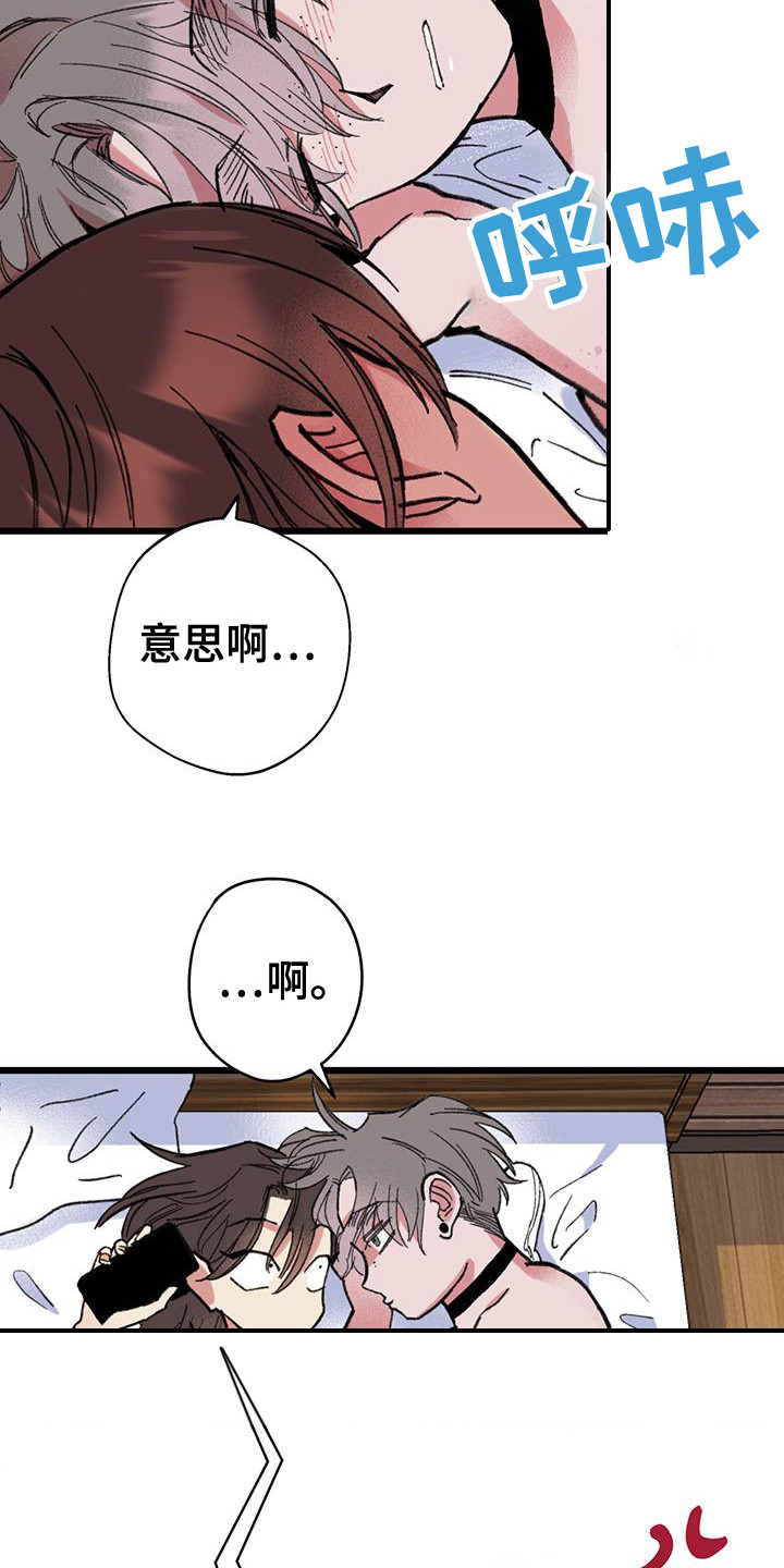 微醺蔷薇漫画,第7话1图