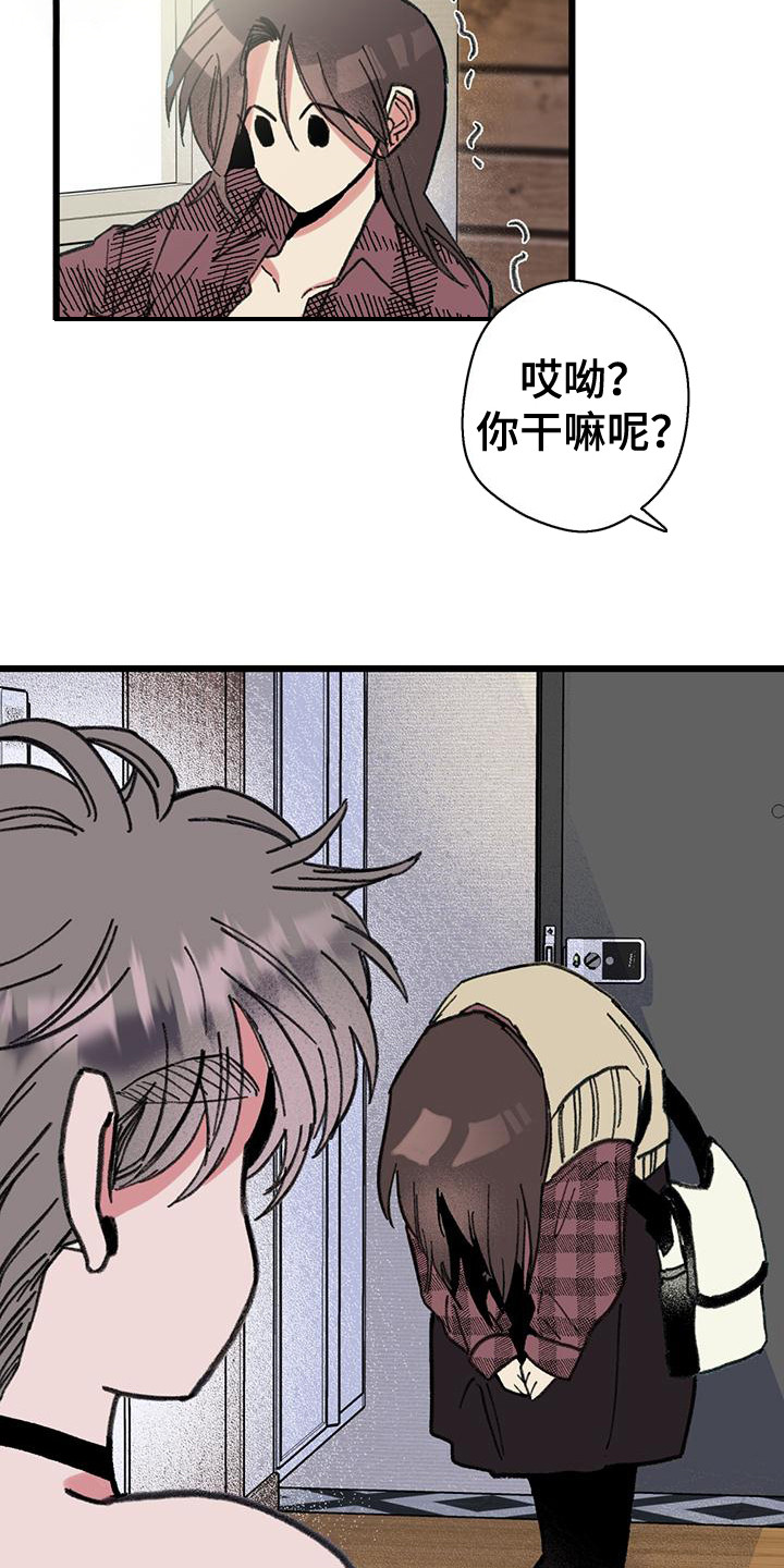 微醺蔷薇漫画,第7话1图