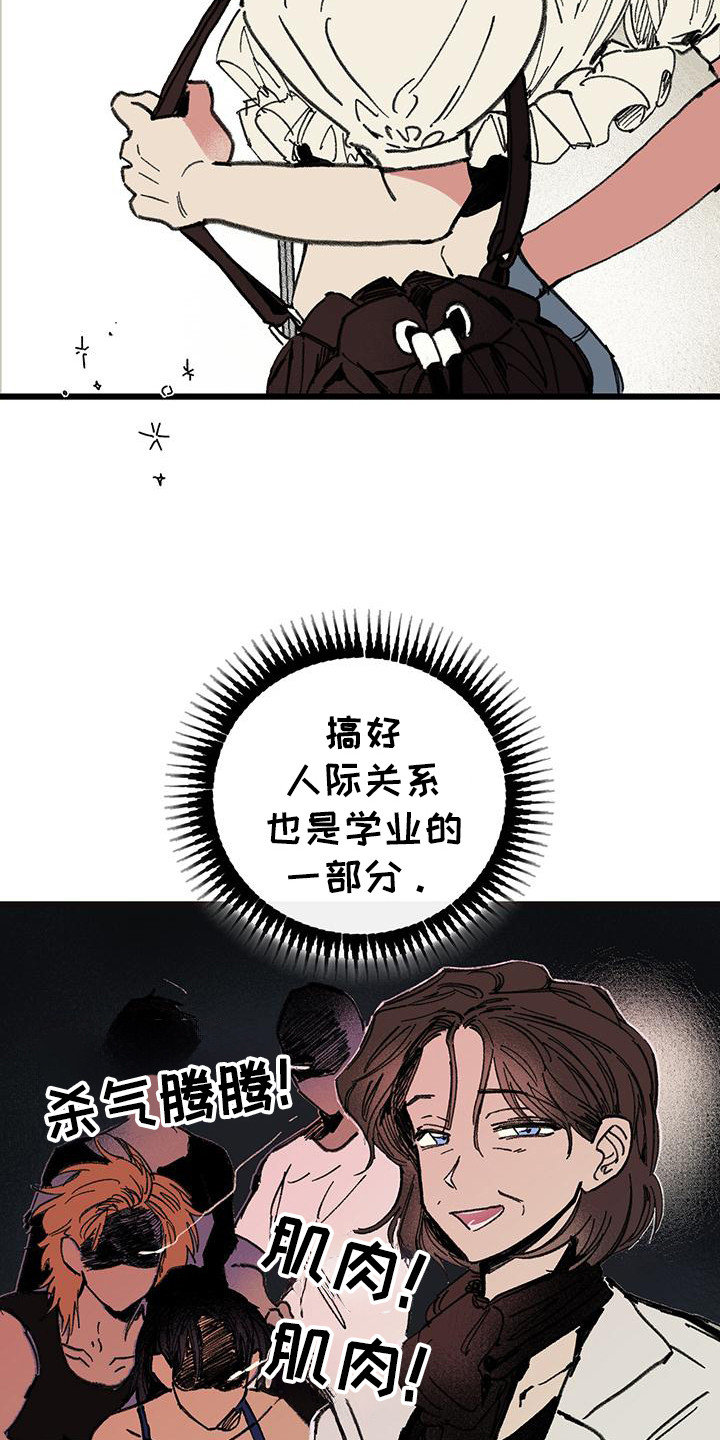 微醺蔷薇漫画,第2话2图