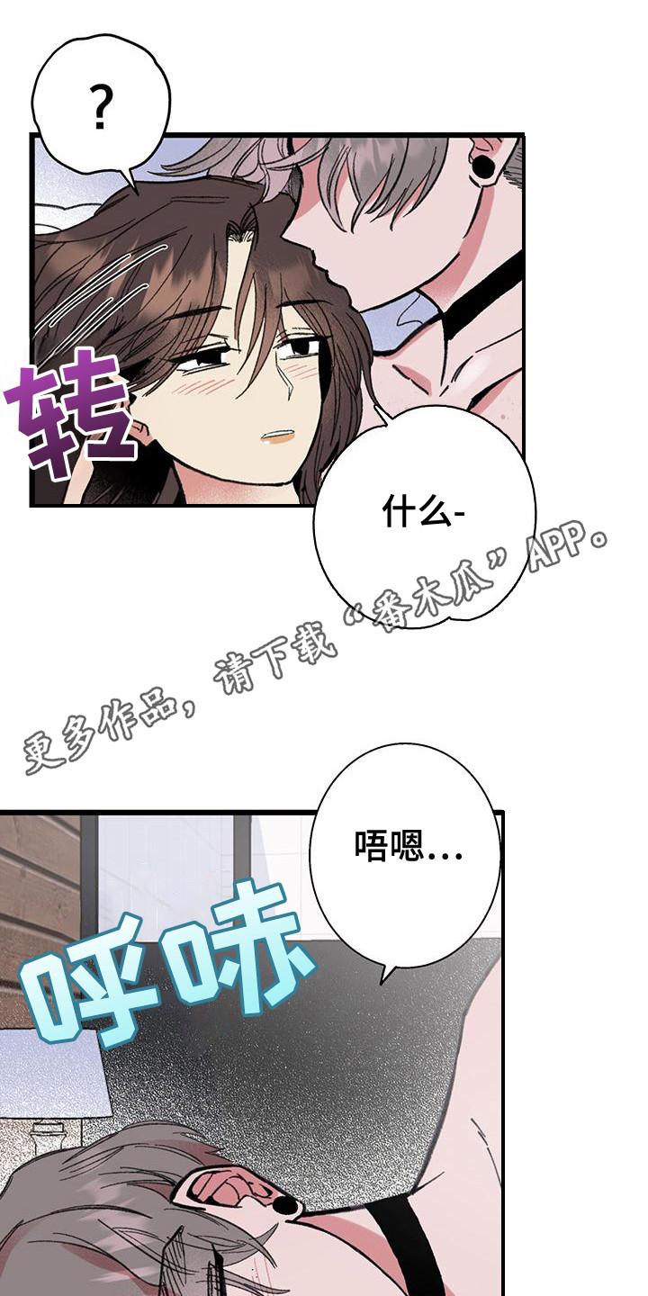 微醺蔷薇漫画,第7话5图