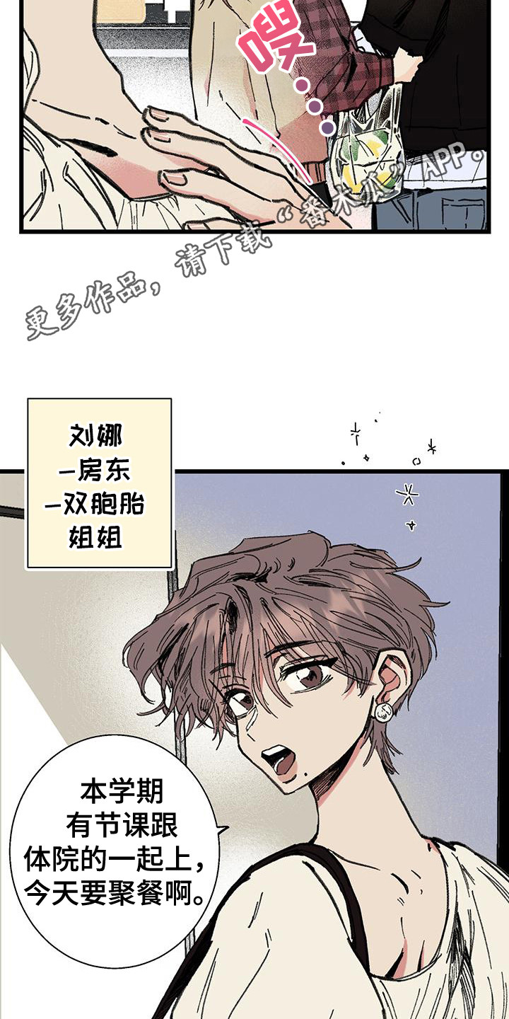 微醺蔷薇漫画,第2话1图