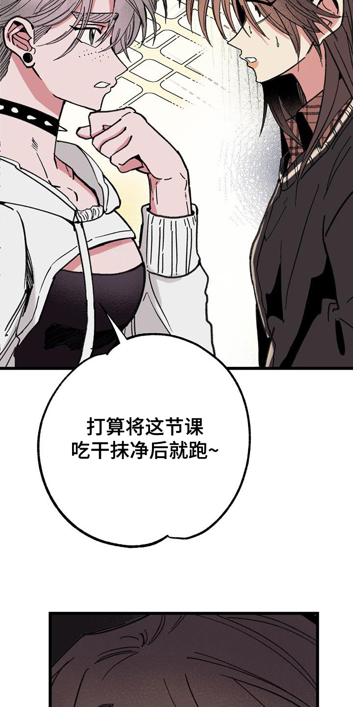 微醺蔷薇漫画,第9话5图