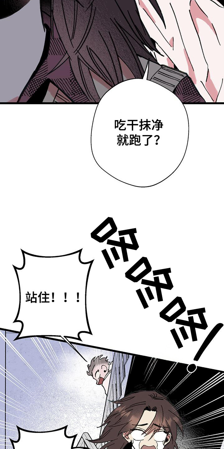 微醺蔷薇漫画,第8话3图