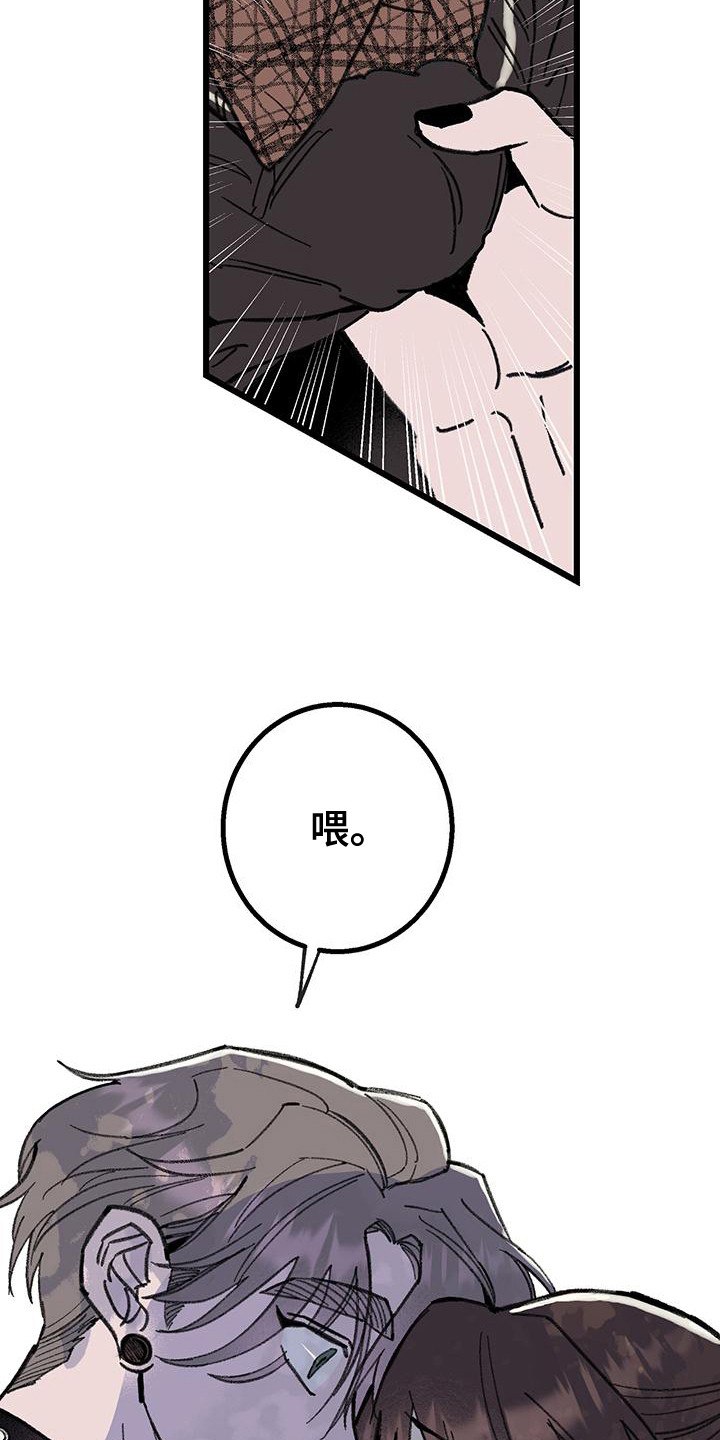 微醺蔷薇漫画,第10话4图