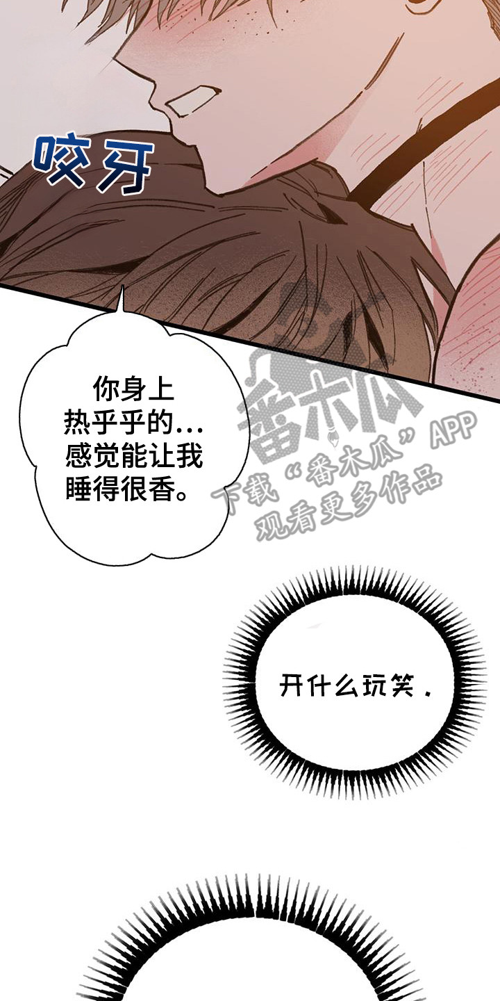 微醺蔷薇漫画,第6话2图