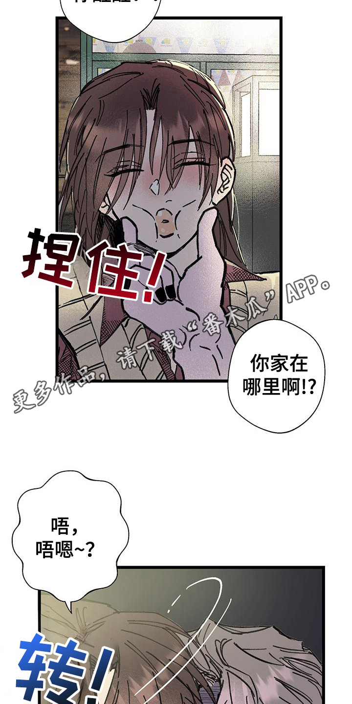 微醺蔷薇漫画,第4话1图