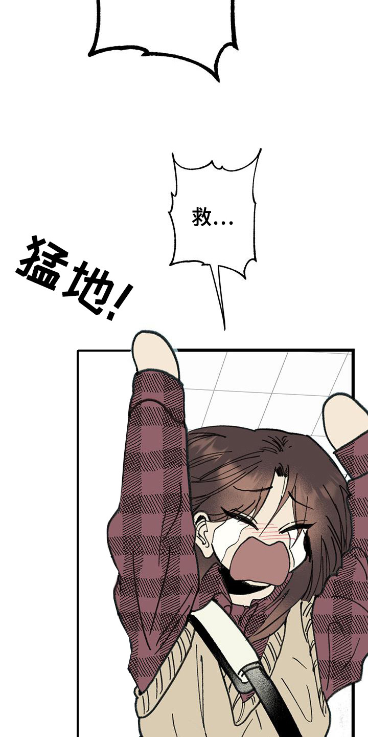 微醺蔷薇漫画,第8话5图