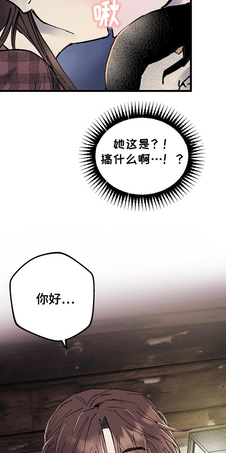 微醺蔷薇漫画,第4话1图