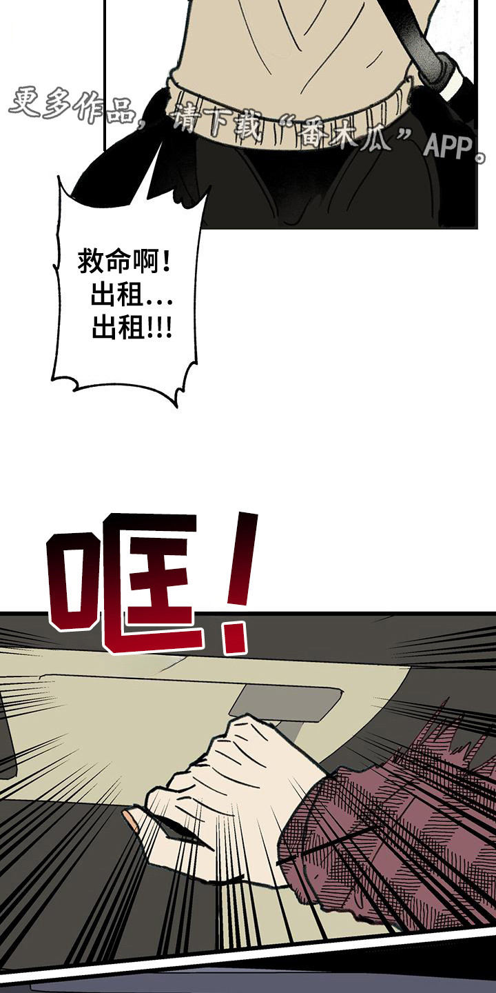 微醺蔷薇漫画,第8话1图