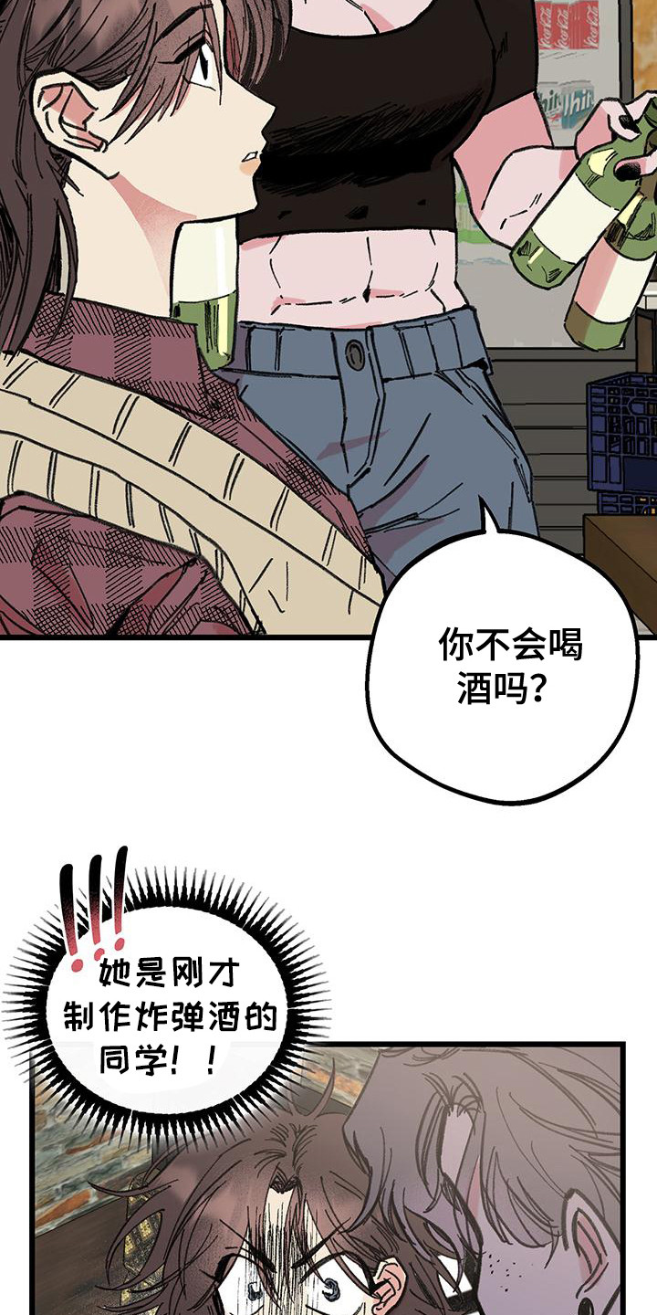 微醺蔷薇漫画,第3话2图