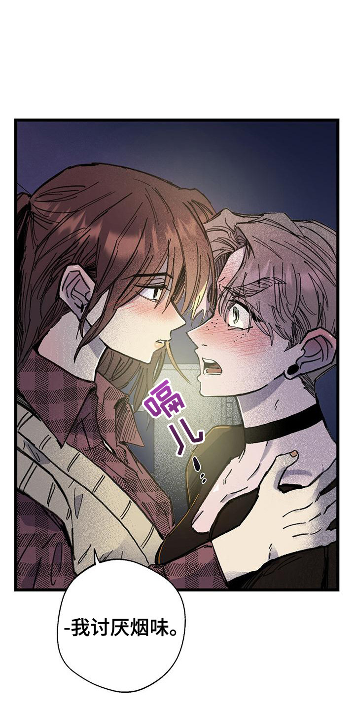 微醺蔷薇漫画,第5话1图