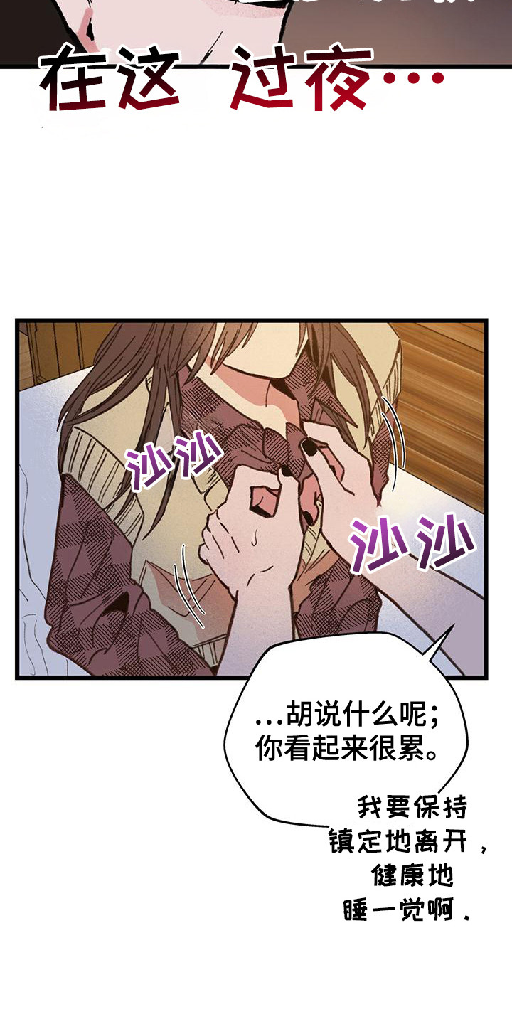 微醺蔷薇漫画,第6话5图