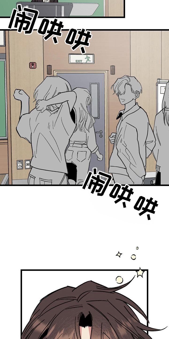 微醺蔷薇漫画,第9话1图