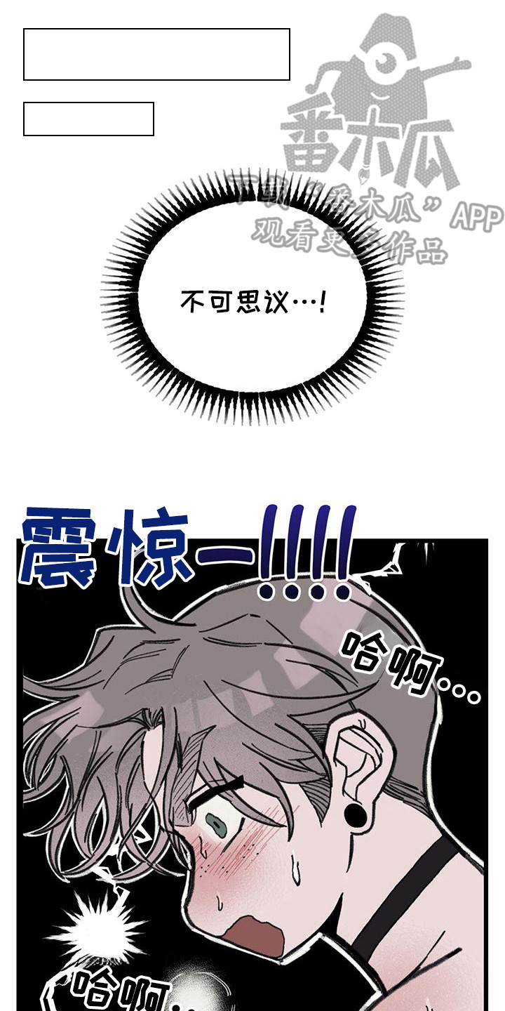 微醺蔷薇漫画,第6话5图