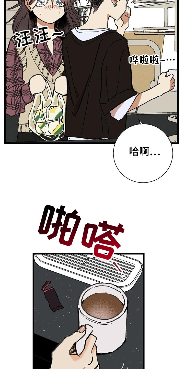 微醺蔷薇漫画,第2话2图