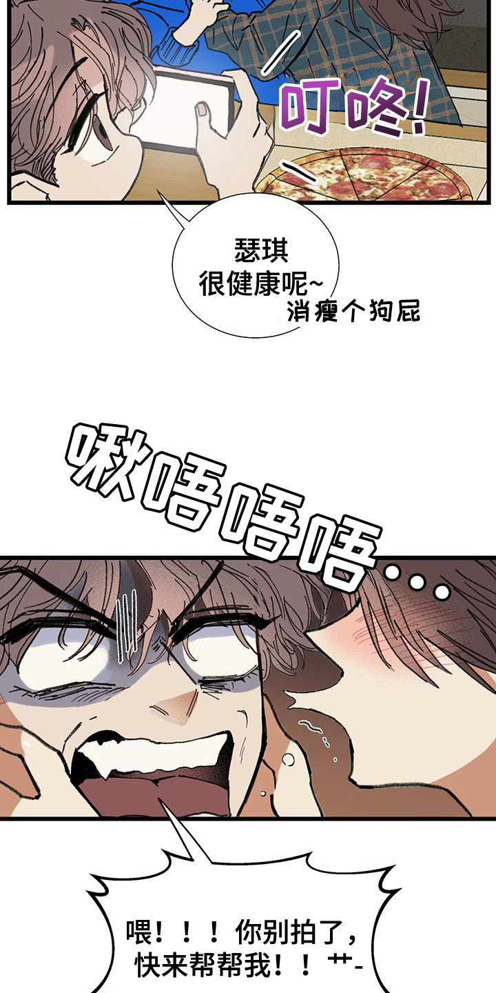 微醺蔷薇漫画,第1话1图