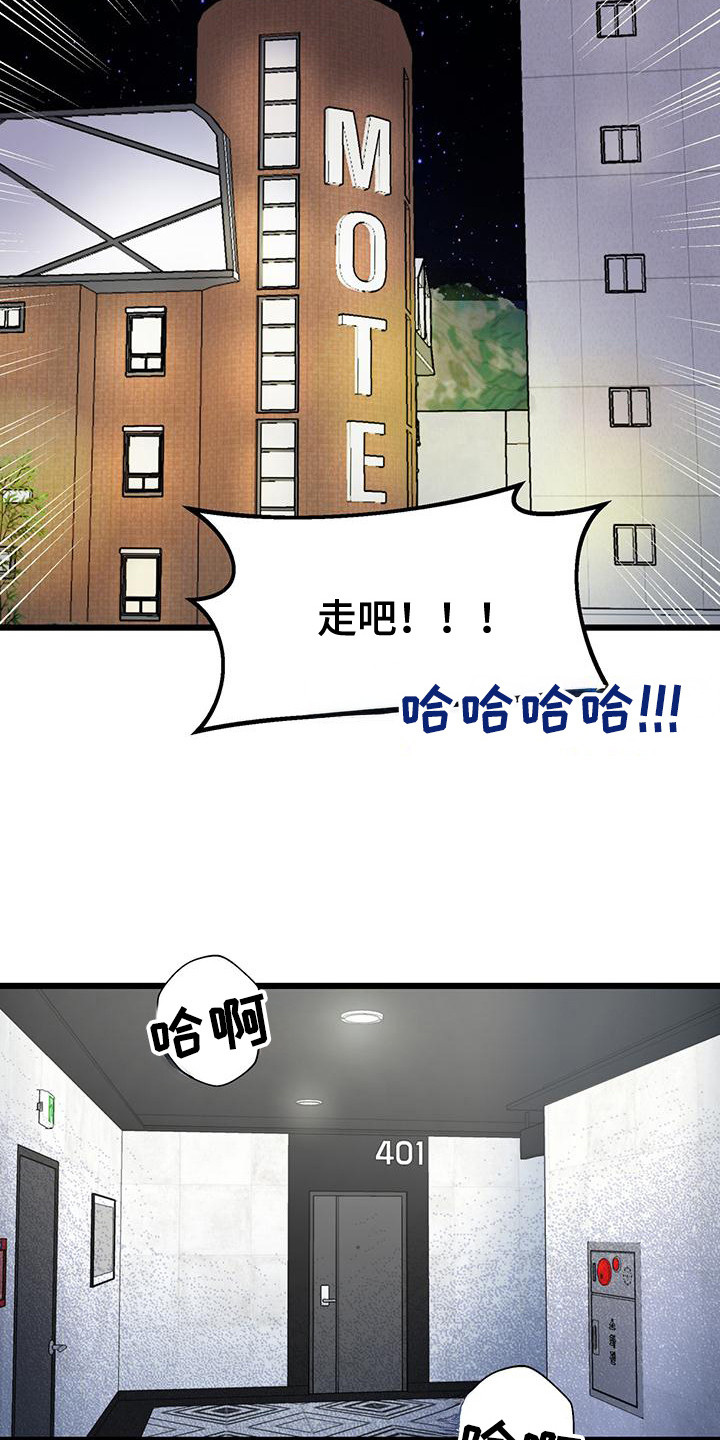 微醺蔷薇漫画,第5话1图