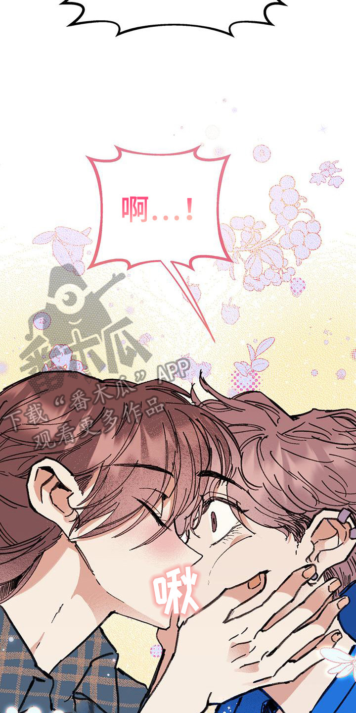 微醺蔷薇漫画,第1话2图