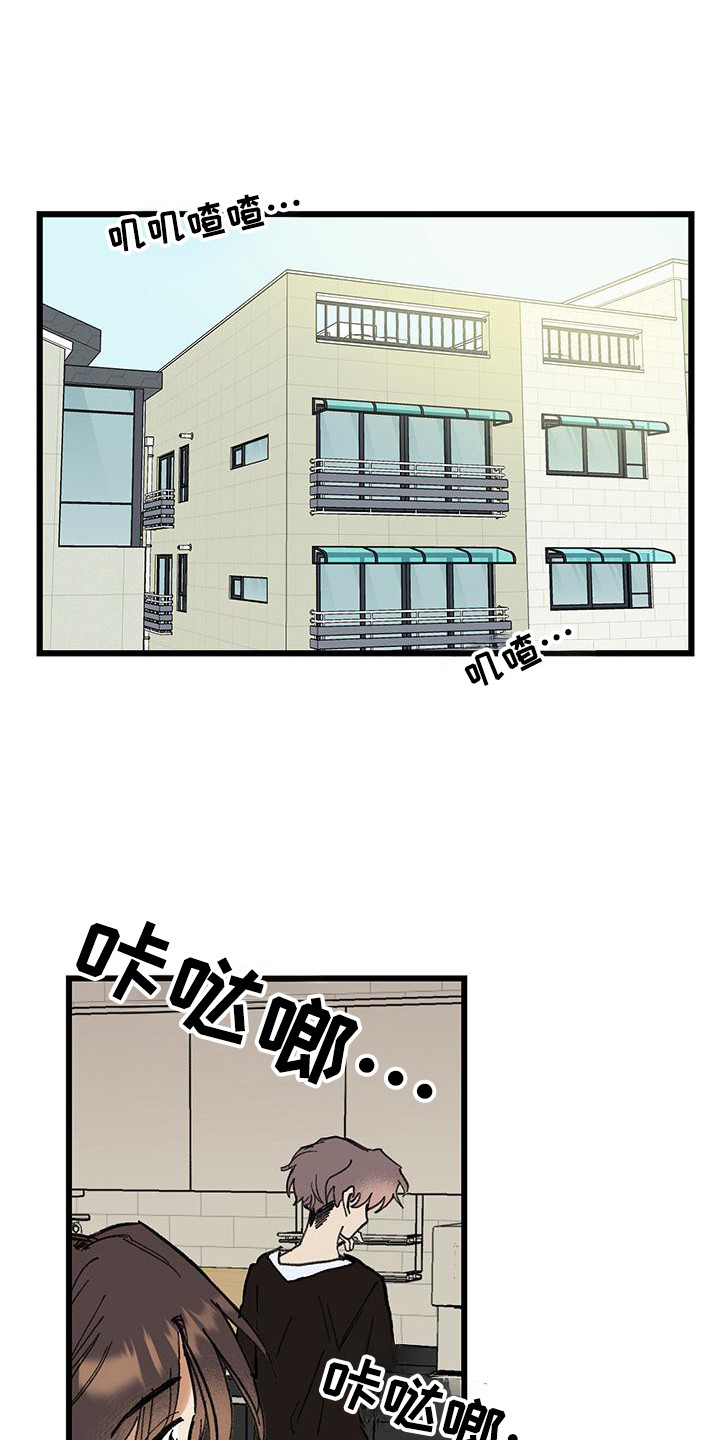 微醺蔷薇漫画,第2话1图