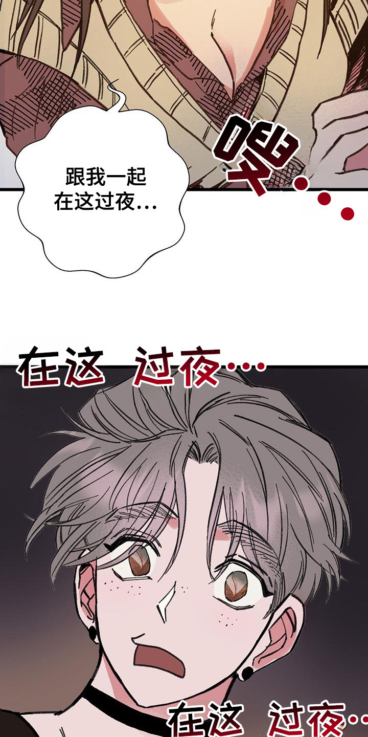 微醺蔷薇漫画,第6话4图