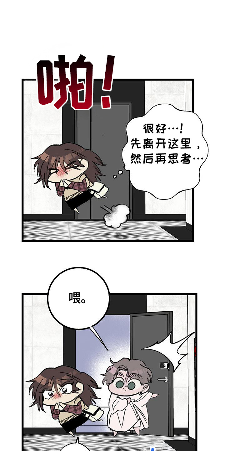 微醺蔷薇漫画,第8话1图