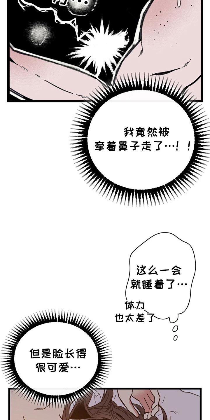 微醺蔷薇漫画,第6话1图