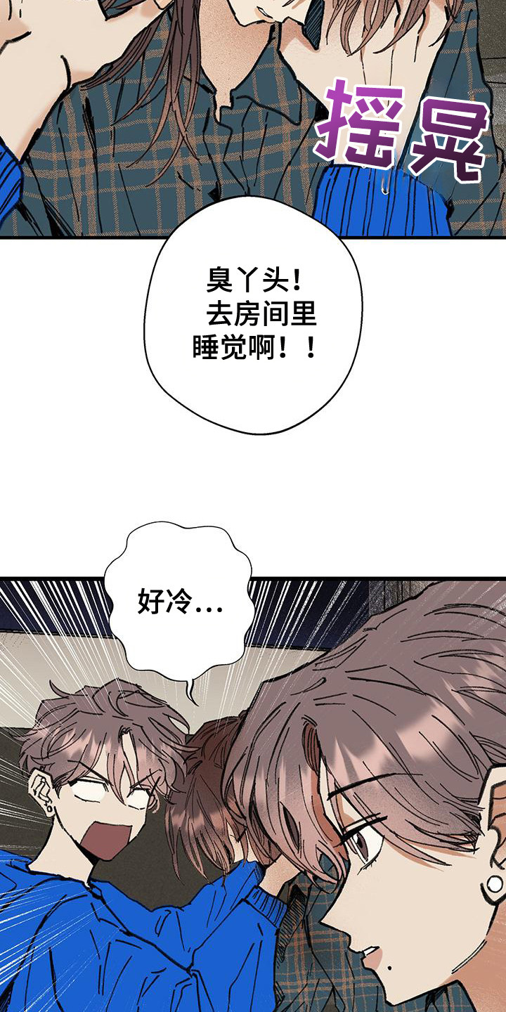 微醺蔷薇漫画,第1话1图