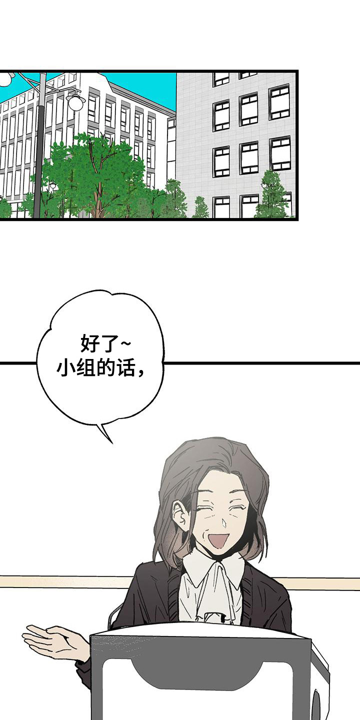 微醺蔷薇漫画,第9话1图