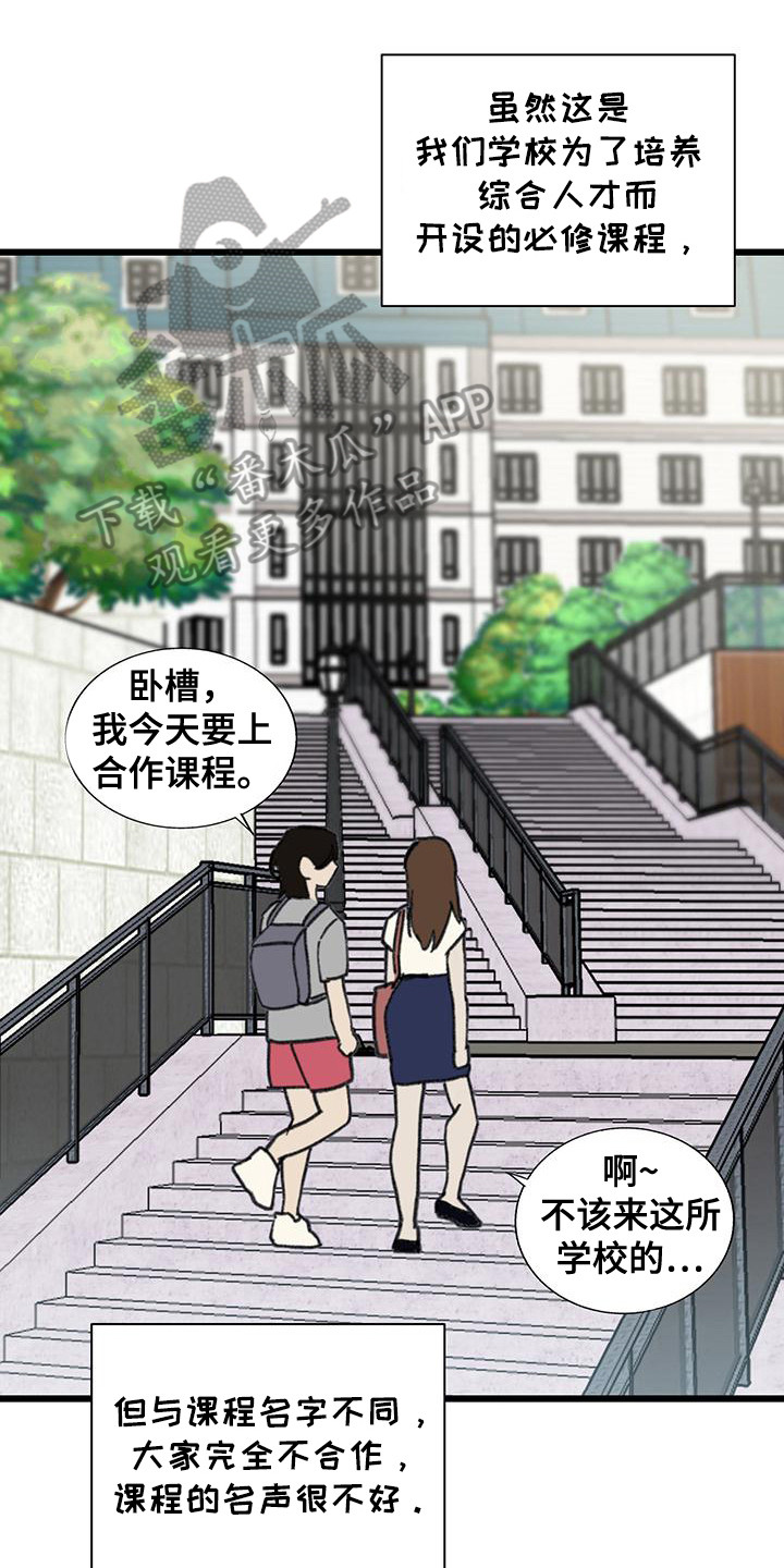 微醺蔷薇漫画,第2话5图