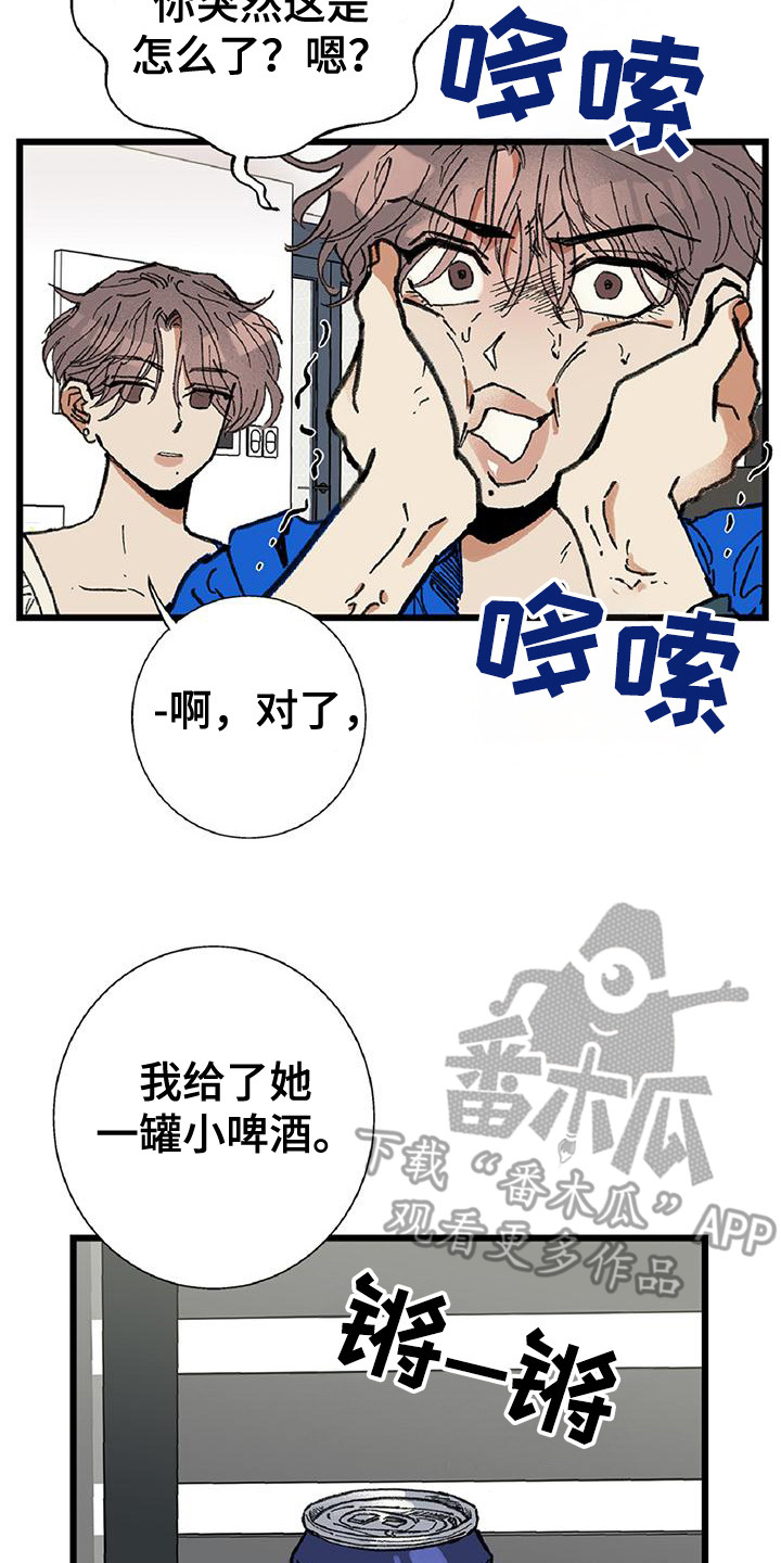 微醺蔷薇漫画,第1话4图